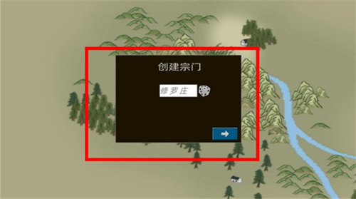 假修仙模拟器手游安卓版
