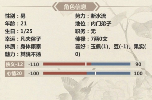 模拟江湖