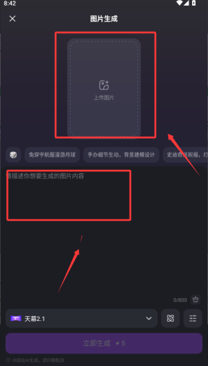 万兴超媒软件