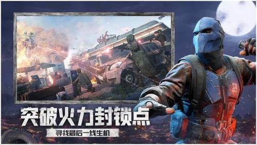 《王牌战争·文明重启》首届生存娱乐赛即将启动,生存激战一触即发!