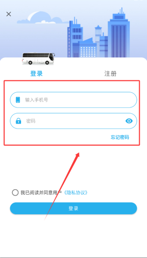 西安公交出行