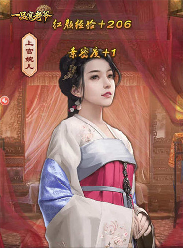 浪漫告白不限时!快来GET《一品官老爷》的红颜秘籍!