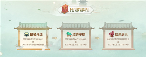 巧妙构思,《梦幻西游》手游琼楼玉宇家园布置大赛火热进行中