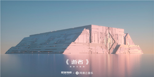 神评论现场!EVE手游殷郡主题曲《逝者》曝光!