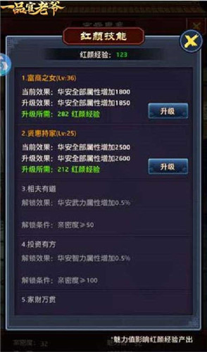 《一品官老爷》王刚御下有道,门客成长快如闪电!