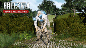 10大更新情报合集!《明日之后第二季》11月7日上线