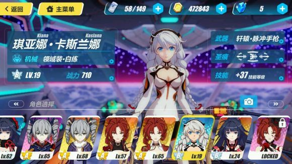 崩坏3