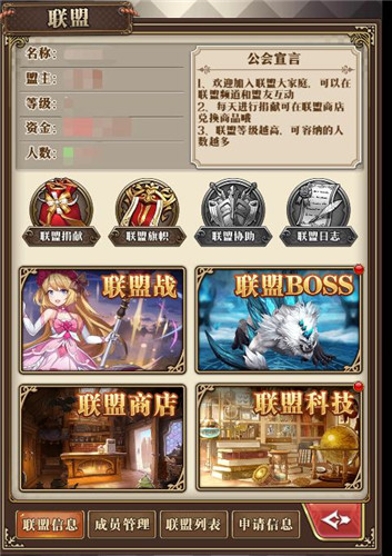 众人拾柴火焰高!加入《空岛幻想》联盟好处多!