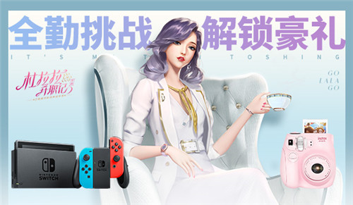 以经典之名!正版IP巨制《杜拉拉升职记》手游与你相约
