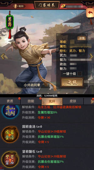 《一品官老爷》新版本预告!全新经营模拟玩法上线!