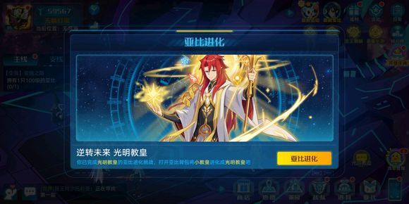 奥拉星
