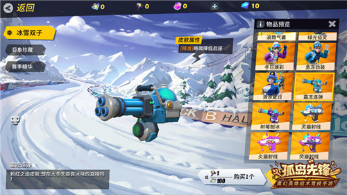 极恶双子玩转冰雪世界 《孤岛先锋》感恩节新装炫彩来袭!