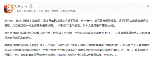 神评论现场!EVE手游殷郡主题曲《逝者》曝光!