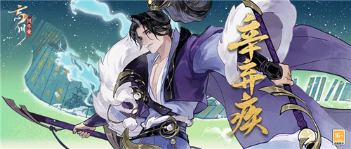 《忘川风华录》手游全新主线剧情《少年游》曝光!少年壮志,终将成空!