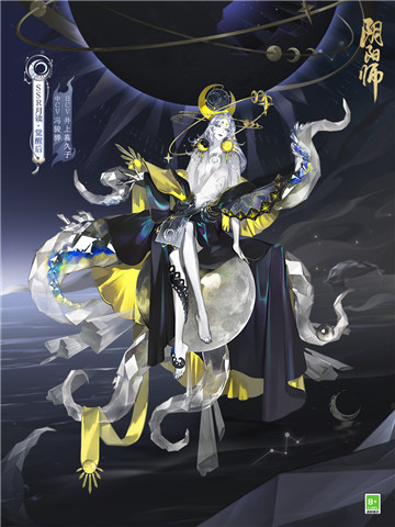 万世虚诞，伪月皆允《阴阳师》全新SSR月读即将降临