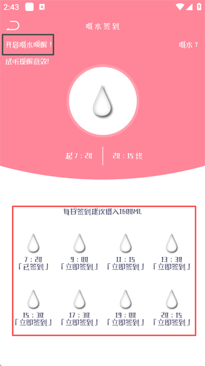快减肥app