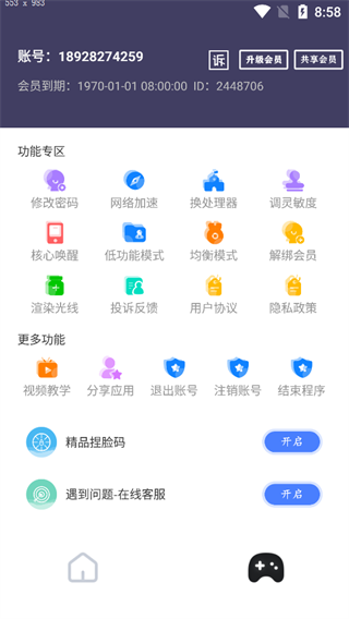 画质猫APP