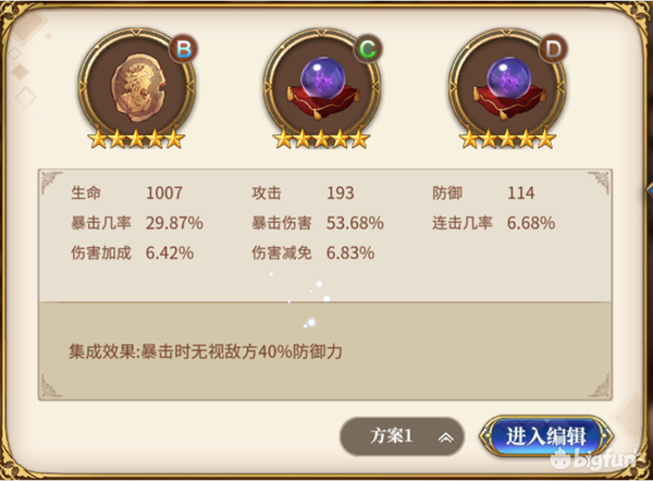 从零开始的异世界生活阵容搭配