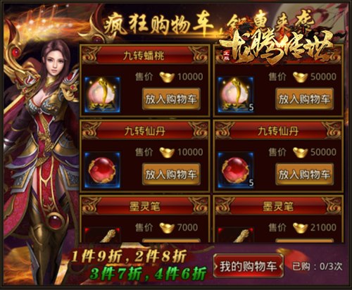 《龙腾传世》活动更新有哪些?火速来看看!