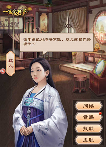 浪漫告白不限时!快来GET《一品官老爷》的红颜秘籍!