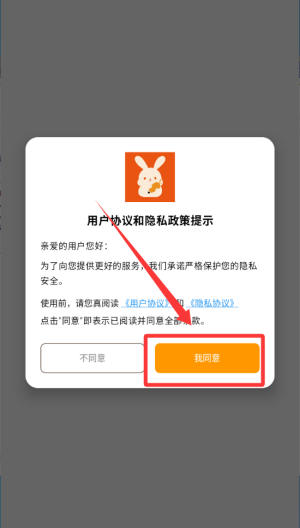 意兔软件