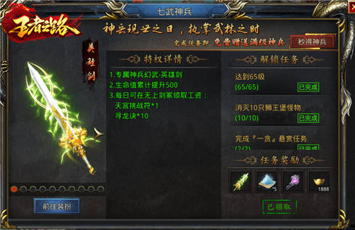 游戏首发!武侠玄幻风游戏《王者之路》震撼上线!
