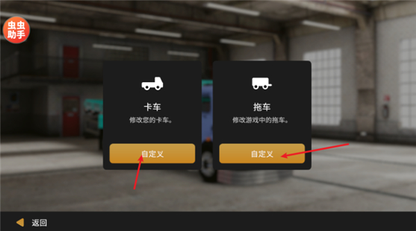 全球卡车在线