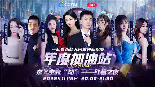 单排选手香香势如破竹,彭昱畅声援助阵!CC直播高燃直播劫杯总决赛