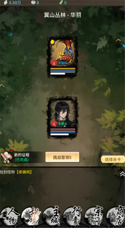 山海试炼手游