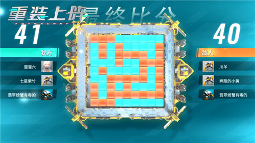 最强建造者直面对决! 《重装上阵》3V3新玩法上线