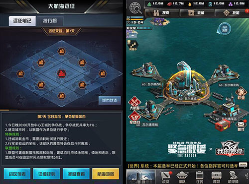 救援,就是我的使命!——《我的使命》×《紧急救援》联动引爆春节!