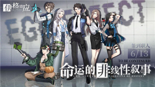 网易新游《伊格效应》登陆ChinaJoy,与职人们来一场异世界冒险吧!