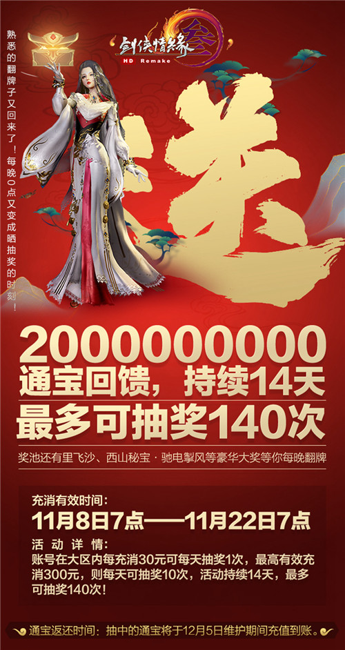 剑网3:指尖江湖