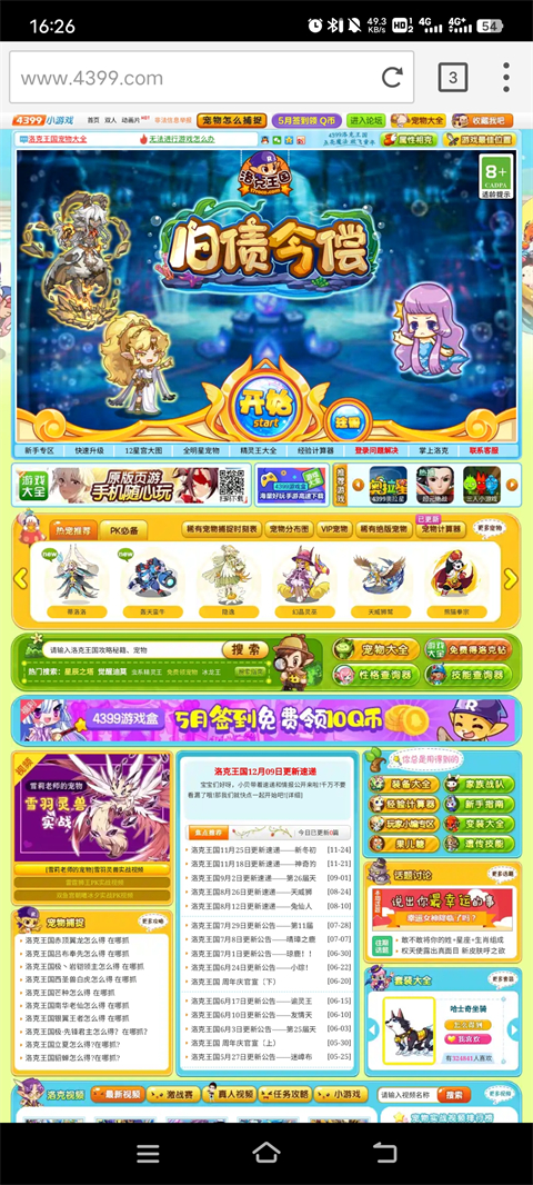 Puffin Web Browser(海鹦浏览器)