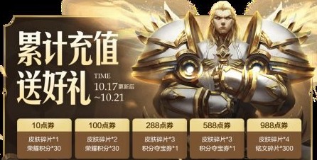 王者荣耀