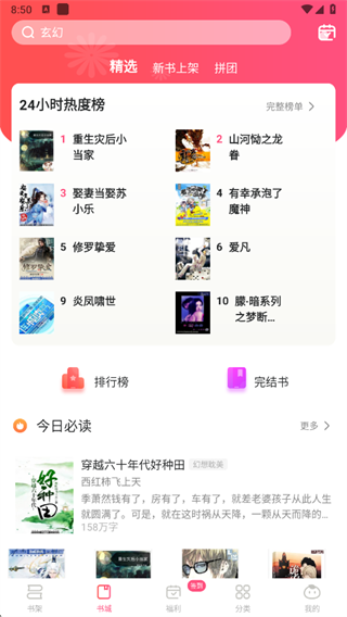 腐竹免费小说