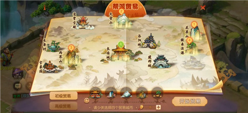 通商惠工,《梦幻西游》手游帮派贸易系统全新上线