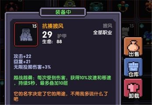 我的勇者
