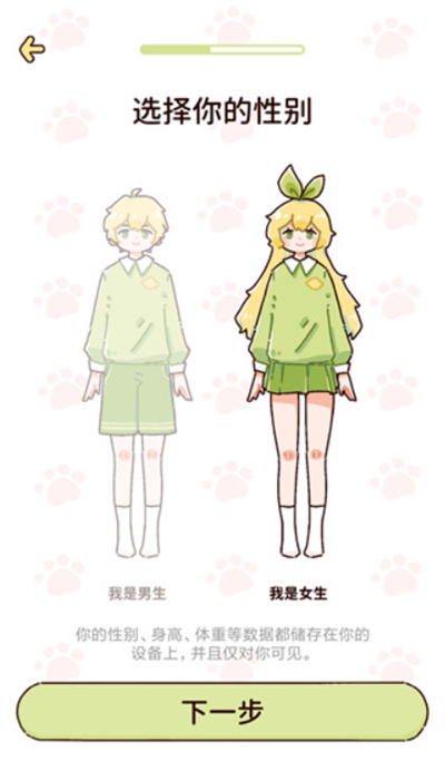 柠檬轻断食app软件