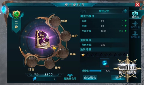 环保卫士 《奇迹:最强者》3月提升攻略