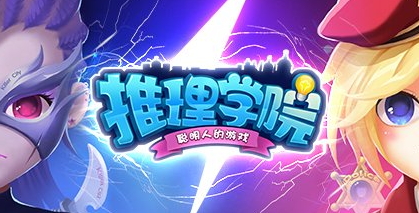《推理学院》征文大赛获奖作品展示:拥