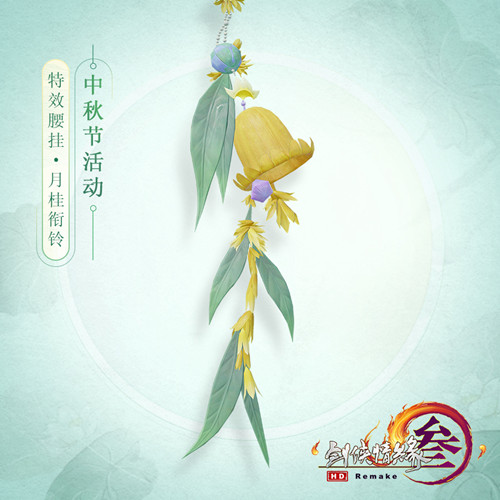 剑网3:指尖江湖
