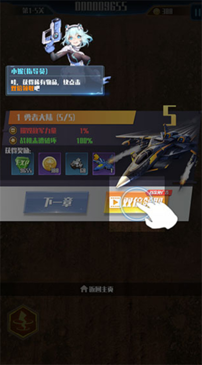王牌战机单机版