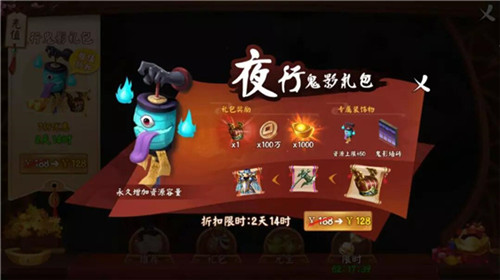 魏国新宠儿《颤抖吧三国》夜行鬼影礼包一览