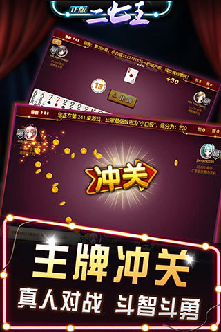 二七王随便玩