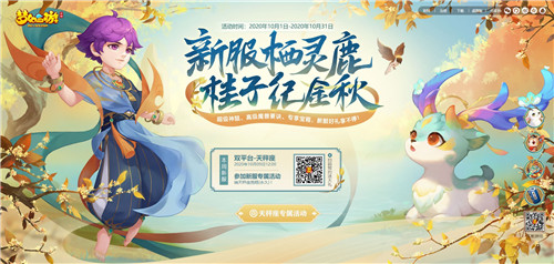 巅峰荣耀,《梦幻西游》手游城市英雄争霸赛报名即将截止