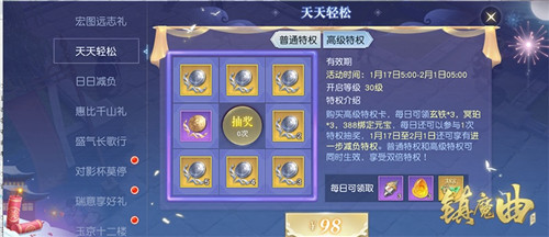 游戏里过中国年,《镇魔曲》春节活动新年首发!