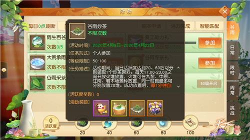 柳色烽烟外,鸠声谷雨时,来《天下》手游怎能错过“采茶“好时光?