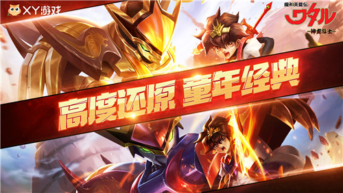 什么是“气质独特”的卡牌游戏?《魔神英雄传》告诉你