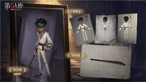 击打,得分!《第五人格》全新求生者“击球手”即将上线